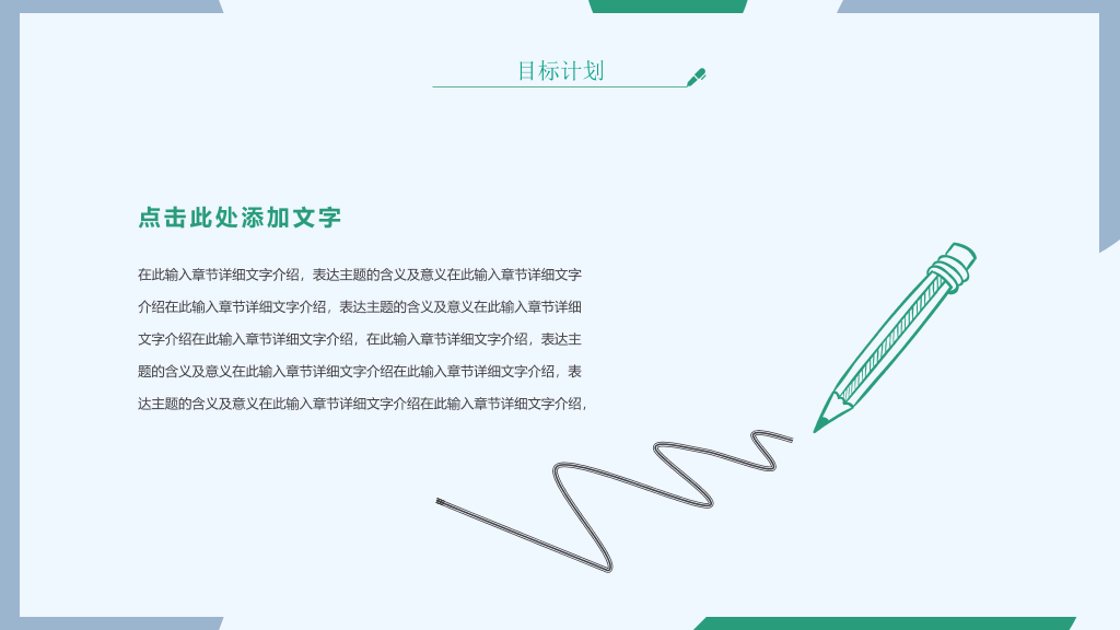 165#绿色时尚个人简历求职竞聘PPT