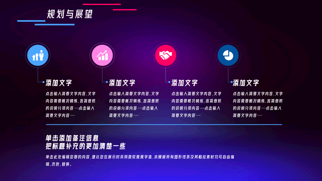 107#抖音风新员工转正汇报PPT