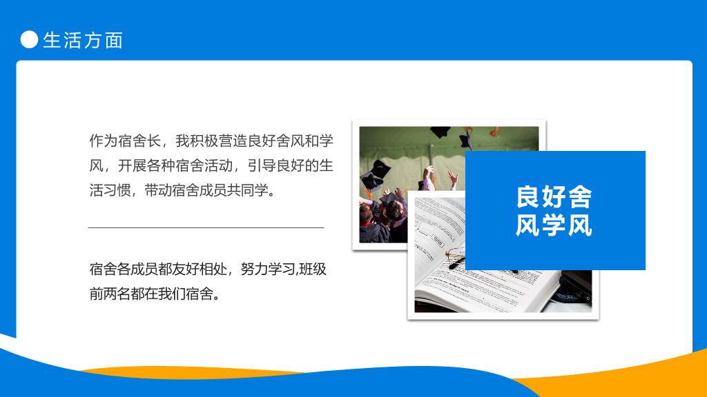 171#蓝色奖学金申请答辩PPT