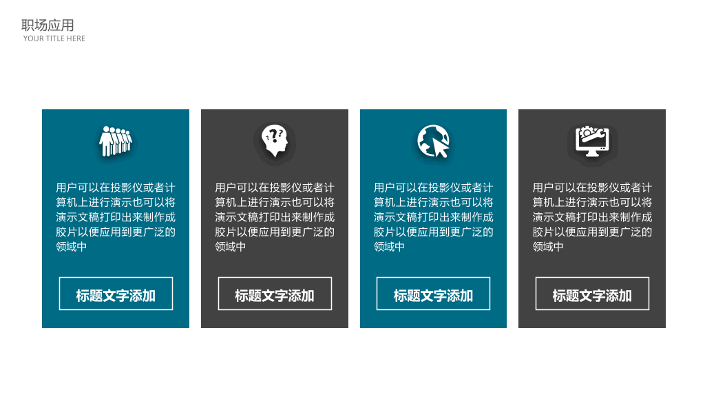 178#企业销售培训PPT