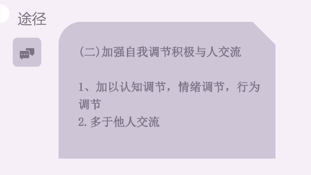 177#大学生心理健康教育主题