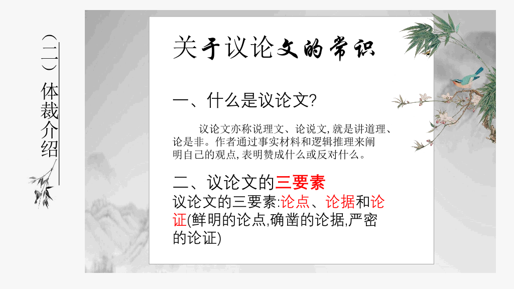 170#教学敬业与乐业PPT课件2
