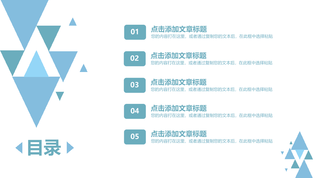 166#活动总结PPT
