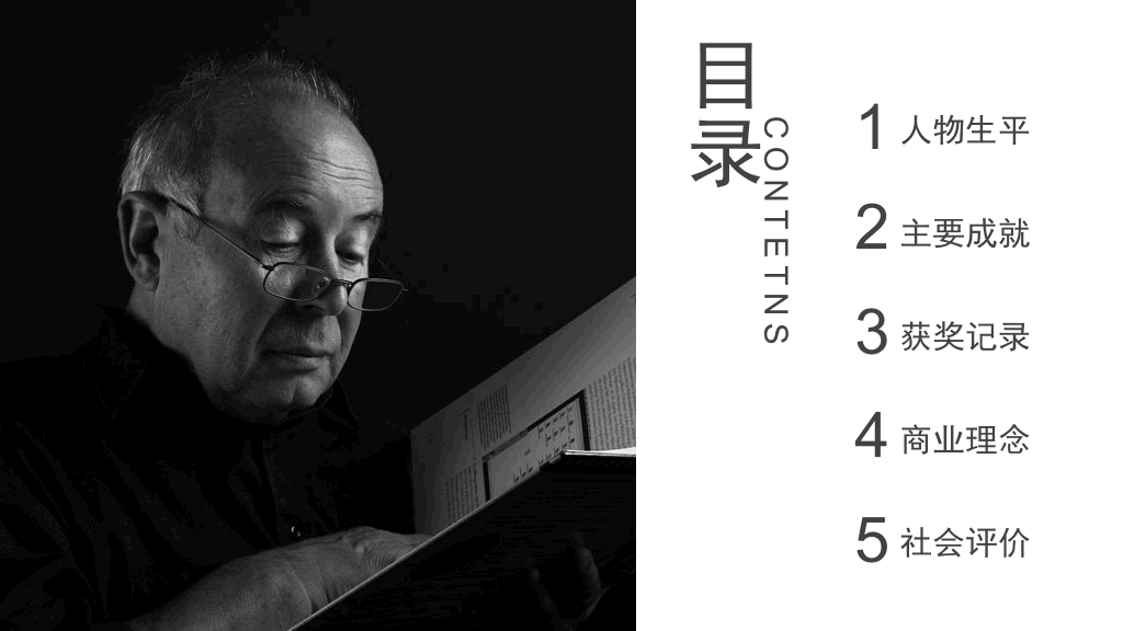 166#人物介绍人物传记PPT