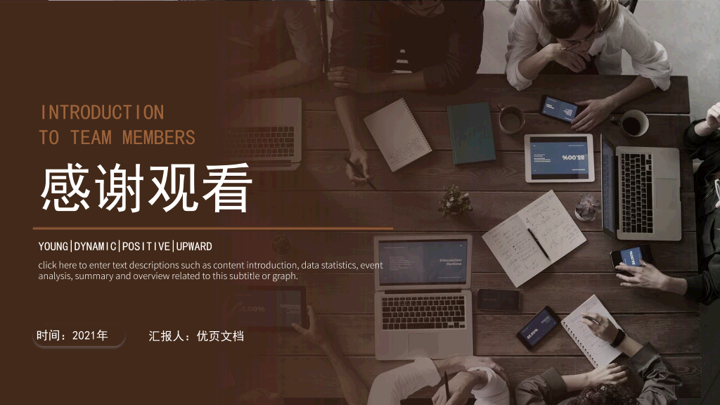 180#公司团队成员介绍团队介绍PPT