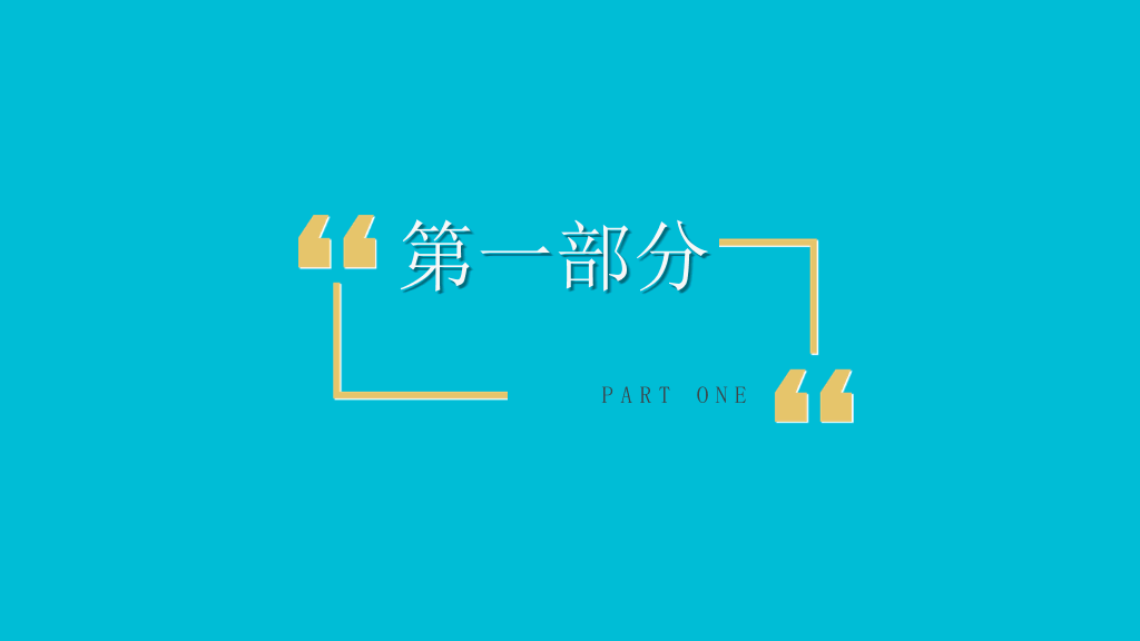172#班级班干部竞选PPT