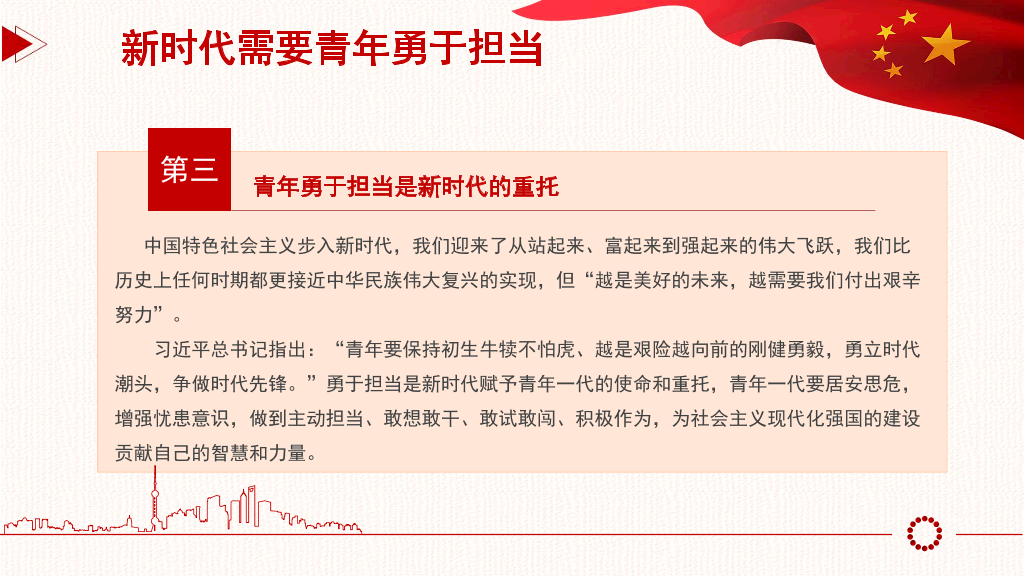 136#五四主题团日活动1