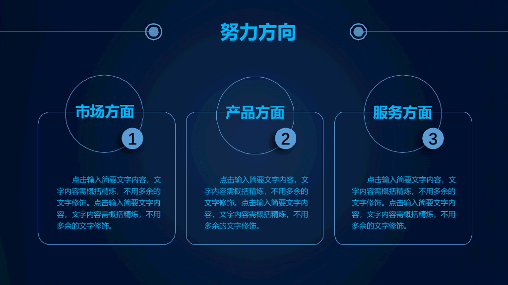 165#蓝色简洁个人岗位竞聘PPT
