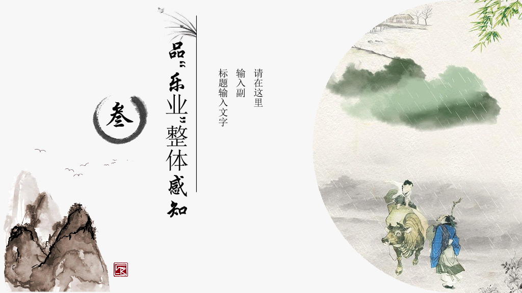 170#教学敬业与乐业PPT课件2