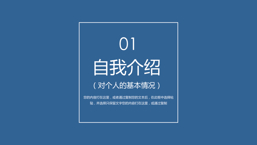 172#大学学生会班干部竞选PPT3