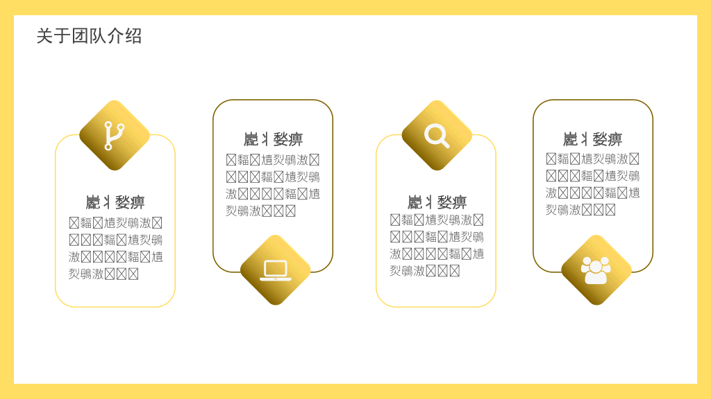 180#企业团队成员介绍PPT