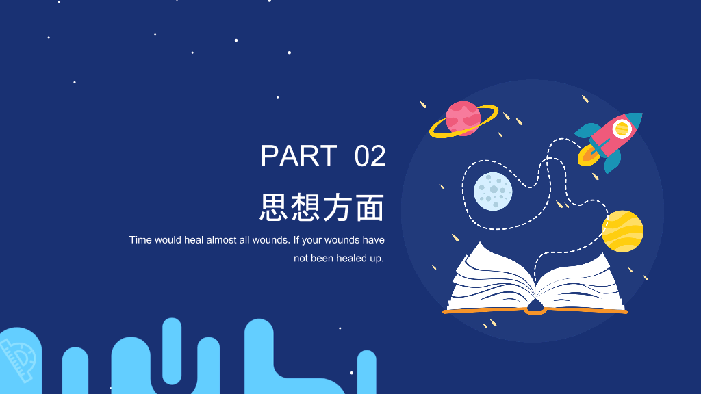 171#国家奖学金申请答辩PPT8