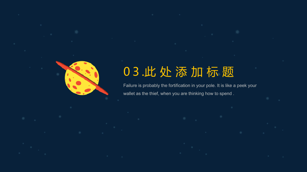172#学生会竞选PPT2