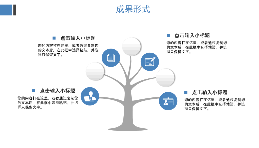 165#蓝色简洁大学毕业生求职简历PPT