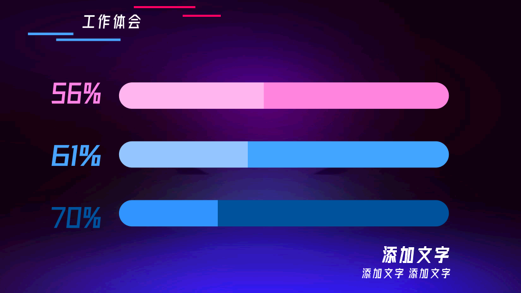 107#抖音风新员工转正汇报PPT