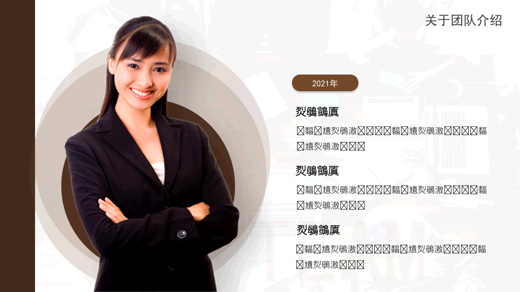 180#公司团队成员介绍团队介绍PPT