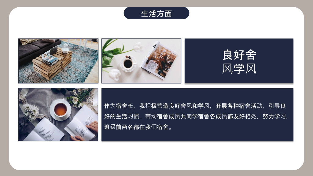 171#简洁大学国家奖学金申请答辩PPT