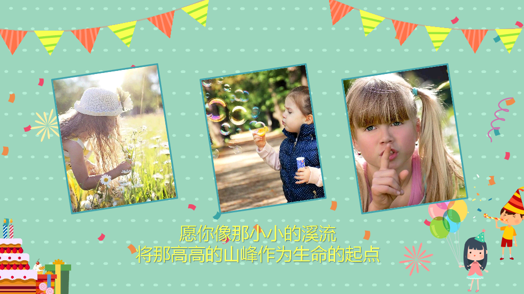 181#缤纷儿童生日相册PPT模板
