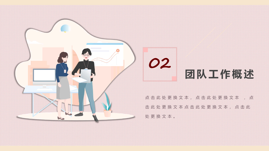 127#公司团队成员介绍PPT3