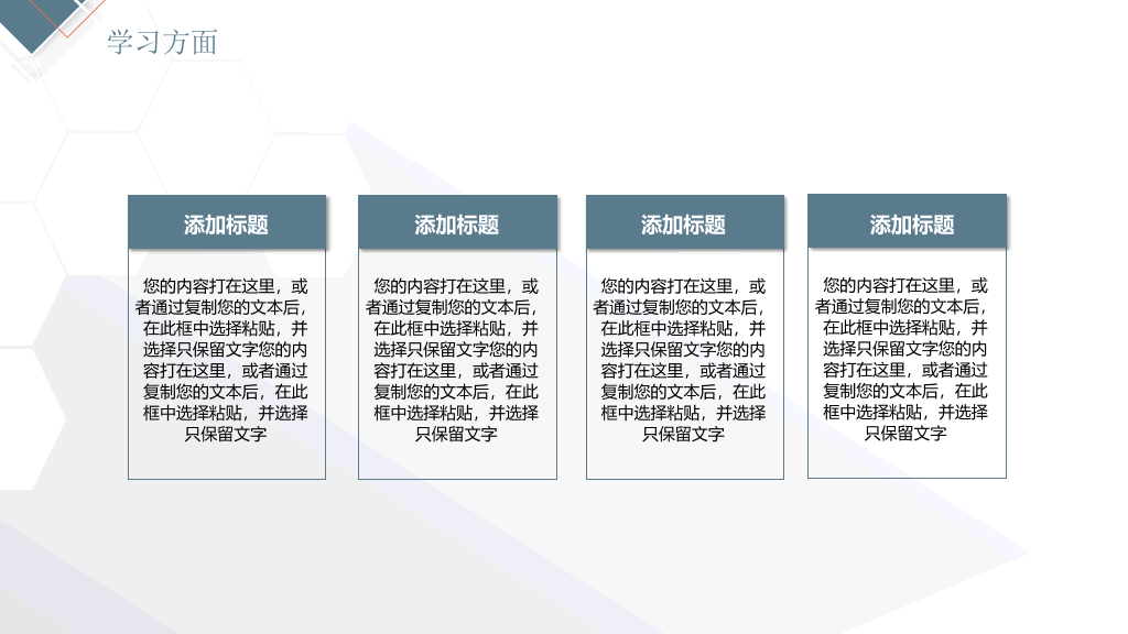 171#简洁国家奖学金申请答辩PPT