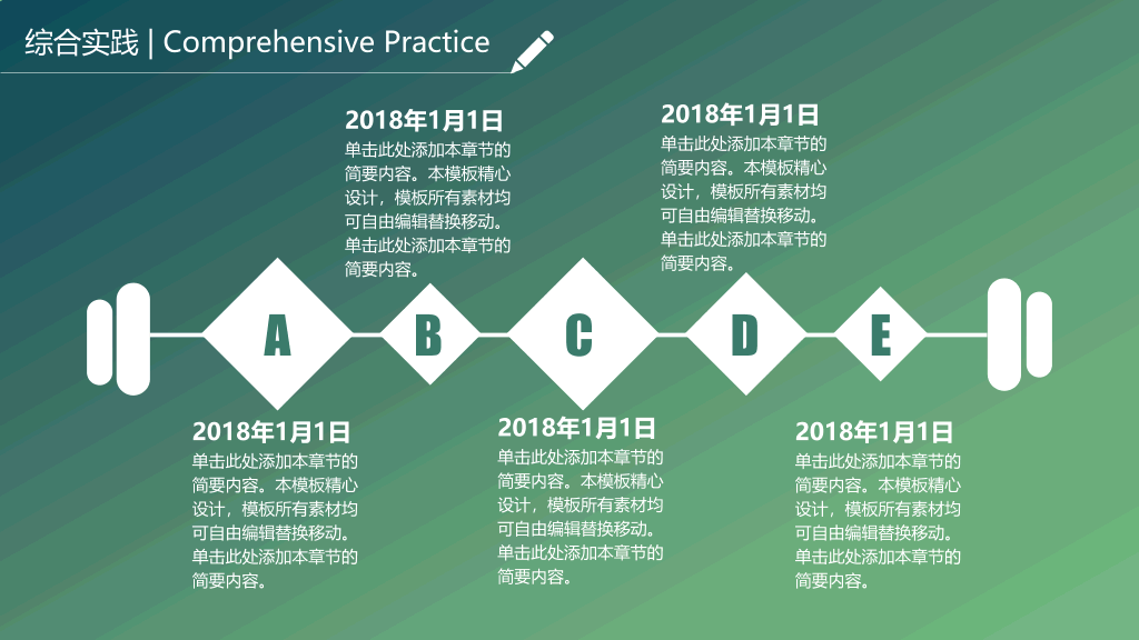 171#奖学金申请答辩PPT1