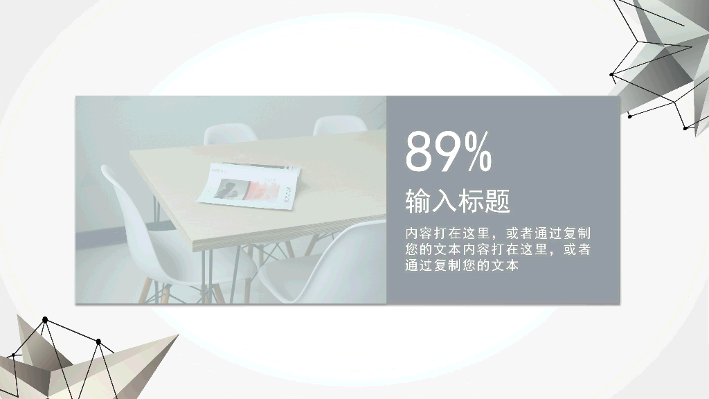 106#几何线条科技感员工转正述职报告PPT模板