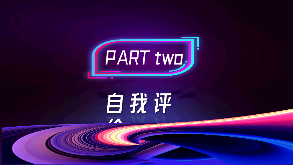 107#抖音风新员工转正汇报PPT