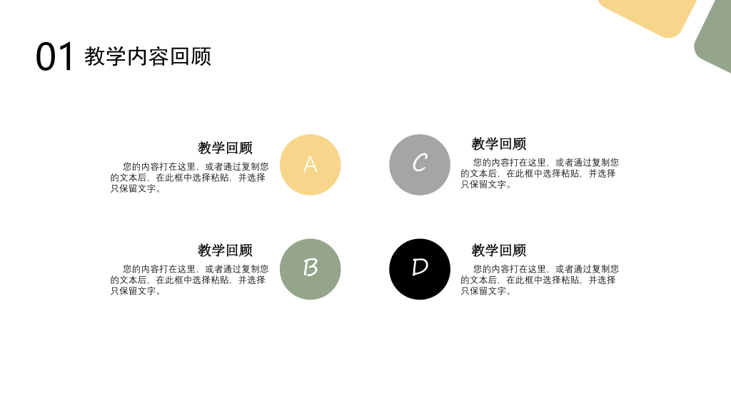 173#学校教学工作汇报ppt