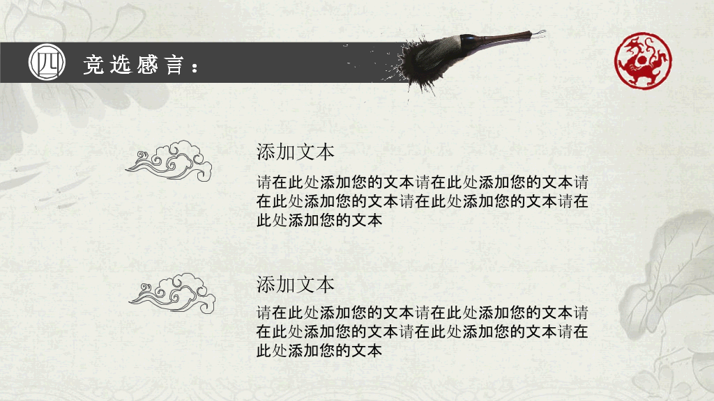 172#大学学生会部长竞选PPT