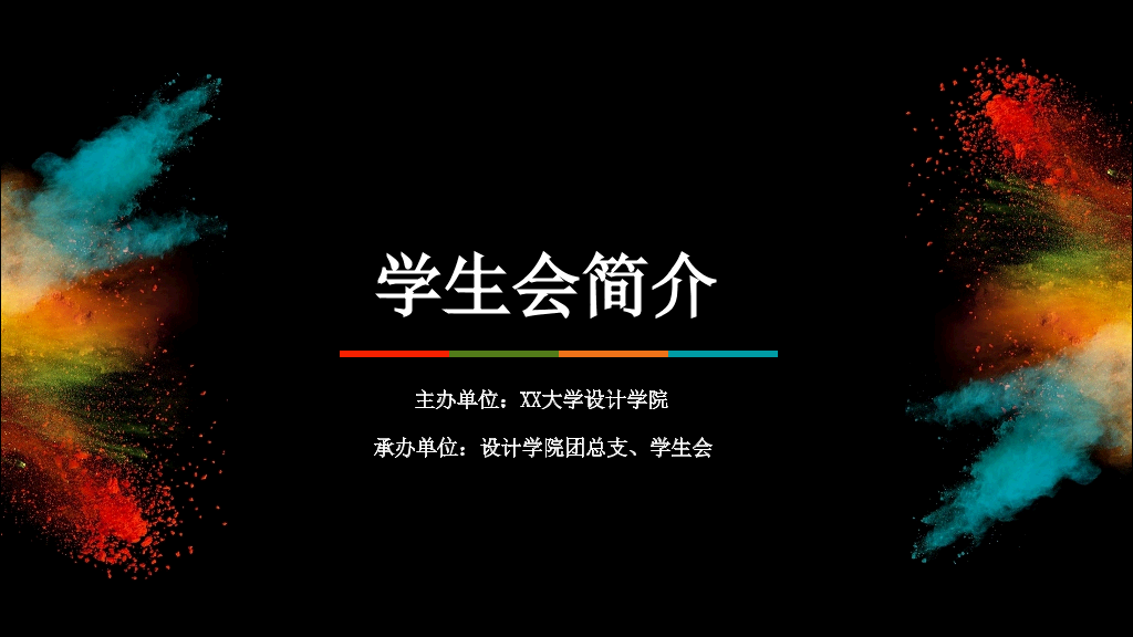 172#学生会招新