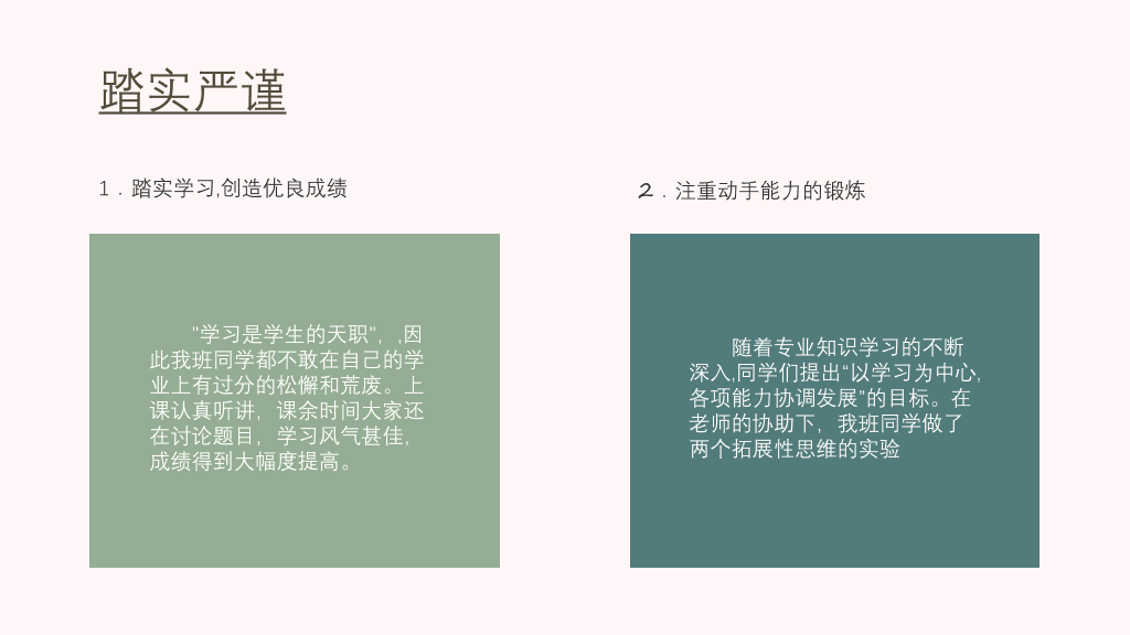 166#大学生优秀班级答辩