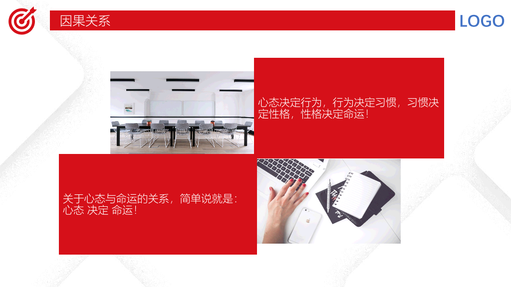 178#销售心态培训PPT (2)