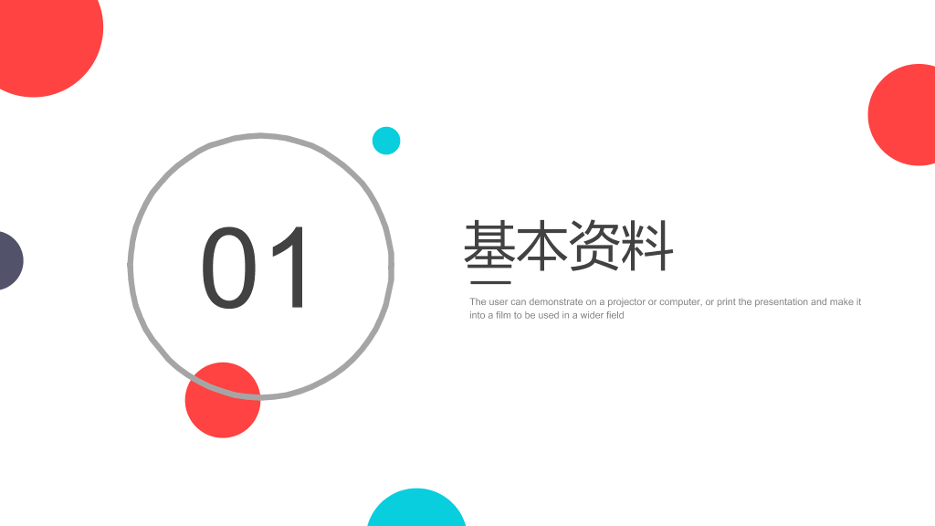 165#岗位个人简历求职竞聘PPT模板