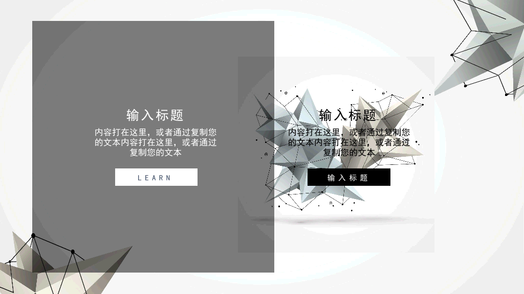 106#几何线条科技感员工转正述职报告PPT模板