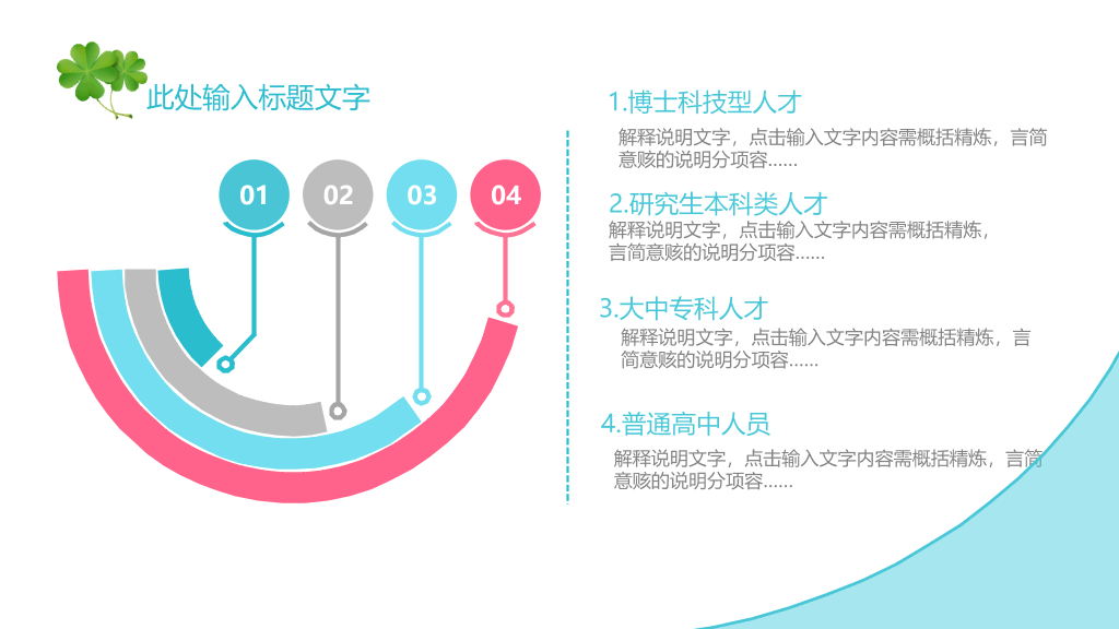 165#护士护理护士长竞聘述职PPT模板