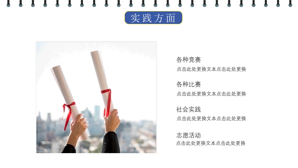 171#卡通笔记风奖学金申请答辩PPT