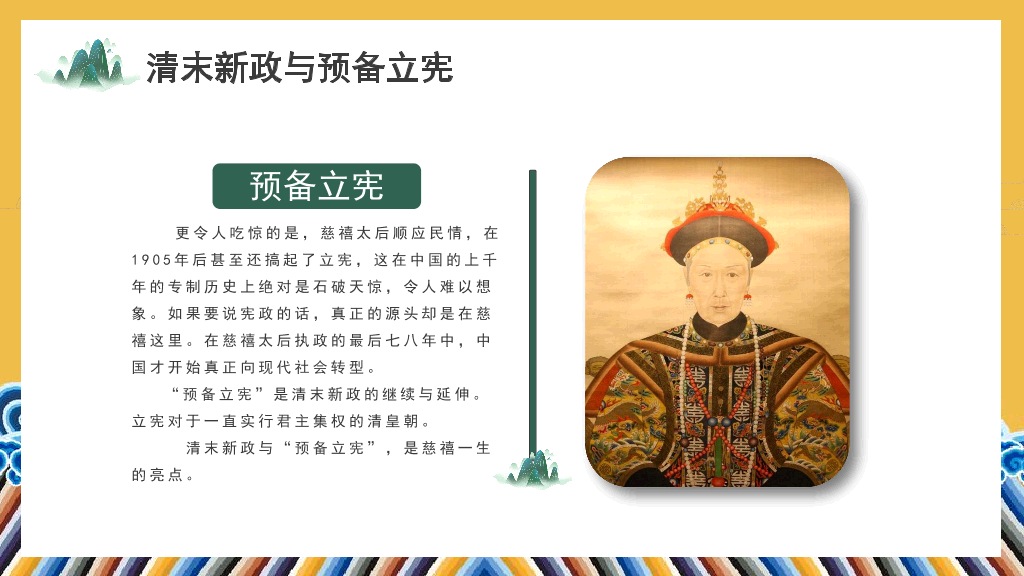 166#历史人物介绍1