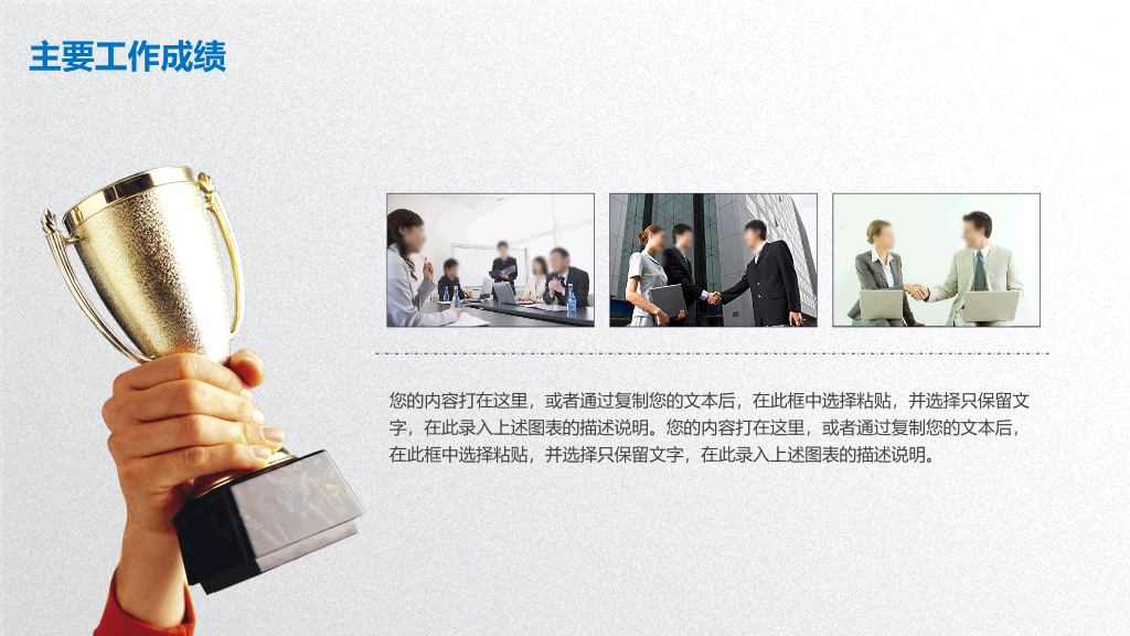 127#公司团队成员介绍PPT2