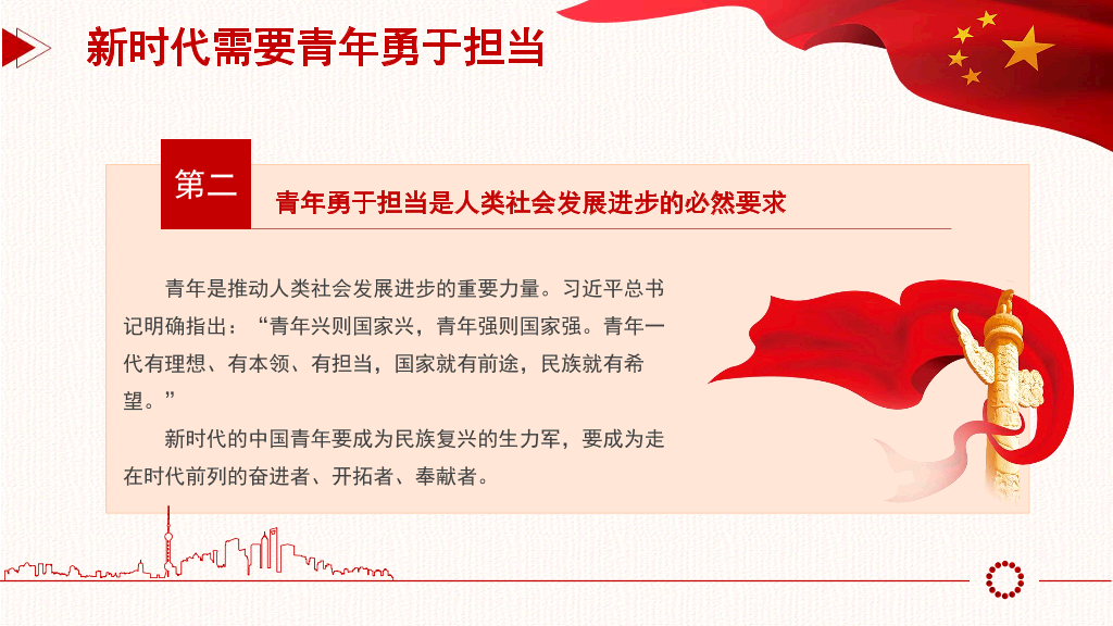 136#五四主题团日活动1