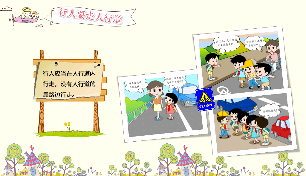 175#幼儿园安全培训主题班会PPT课件