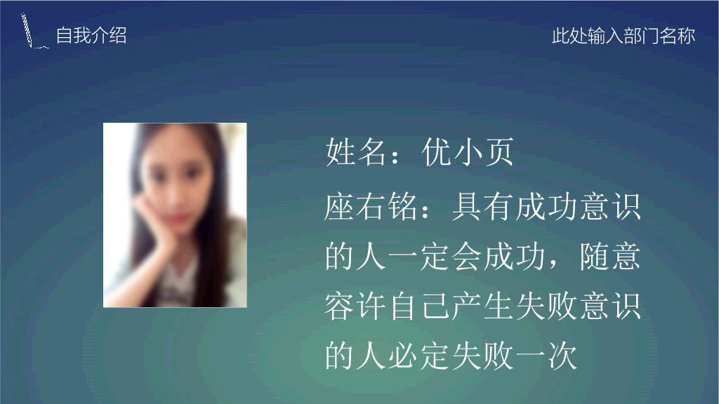 172#学生会部门职位竞选PPT