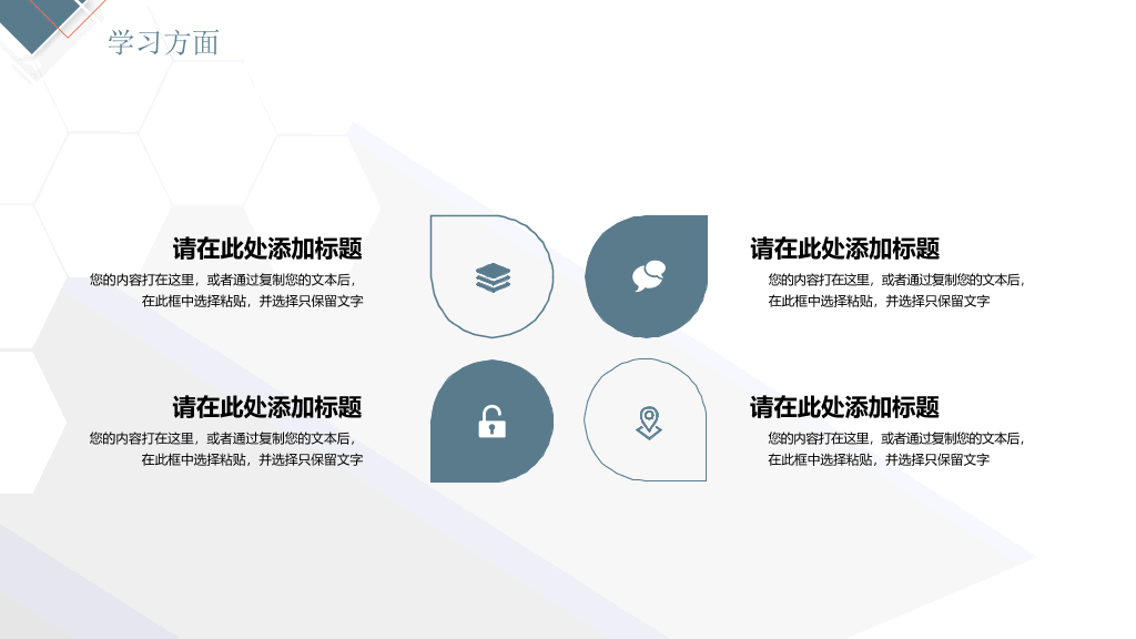 171#简洁国家奖学金申请答辩PPT