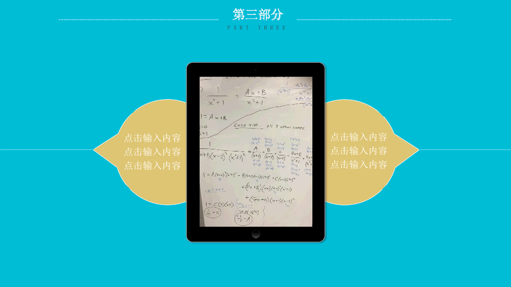 172#班级班干部竞选PPT