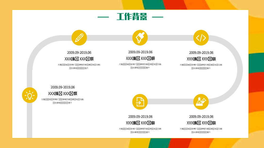 134#个人自我介绍PPT模板