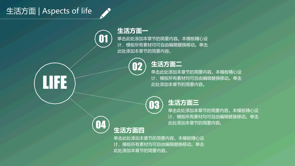 171#奖学金申请答辩PPT1