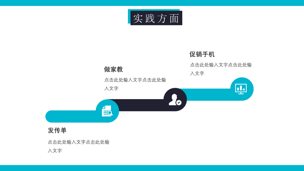 171#大学国家奖学金申请答辩PPT4