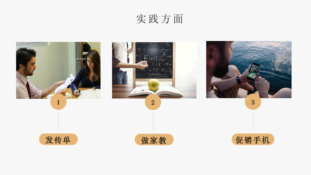 171#卡通小人风格国家奖学金申请答辩PPT