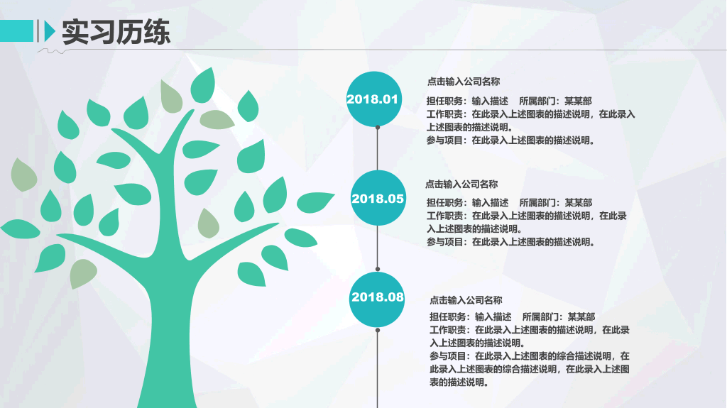 171#大学国家奖学金申请答辩PPT2