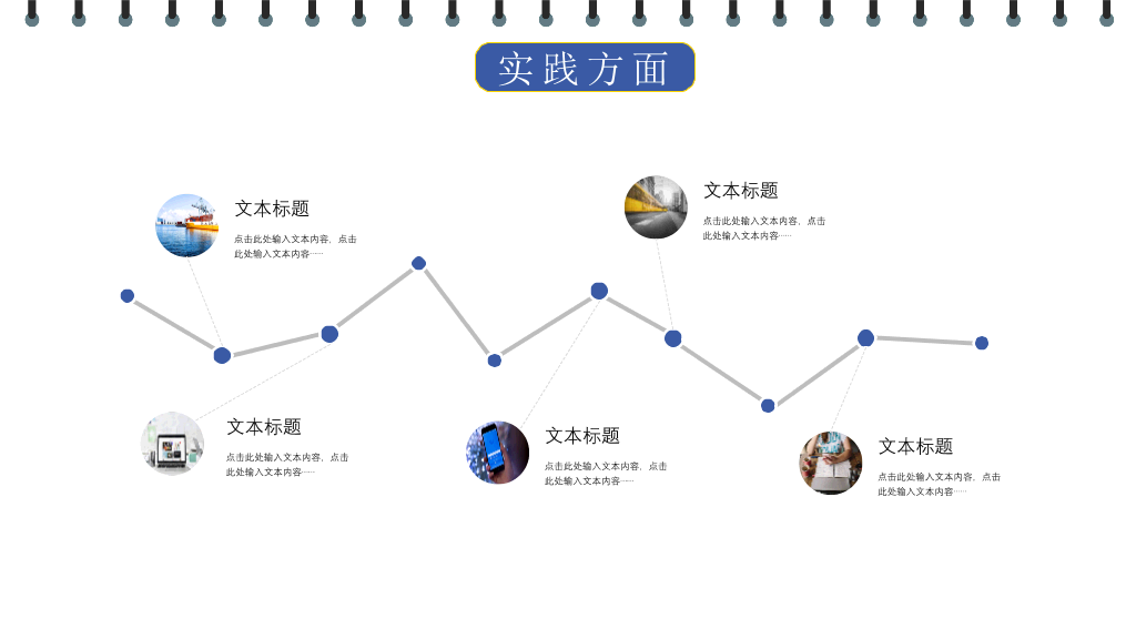 171#卡通笔记风奖学金申请答辩PPT