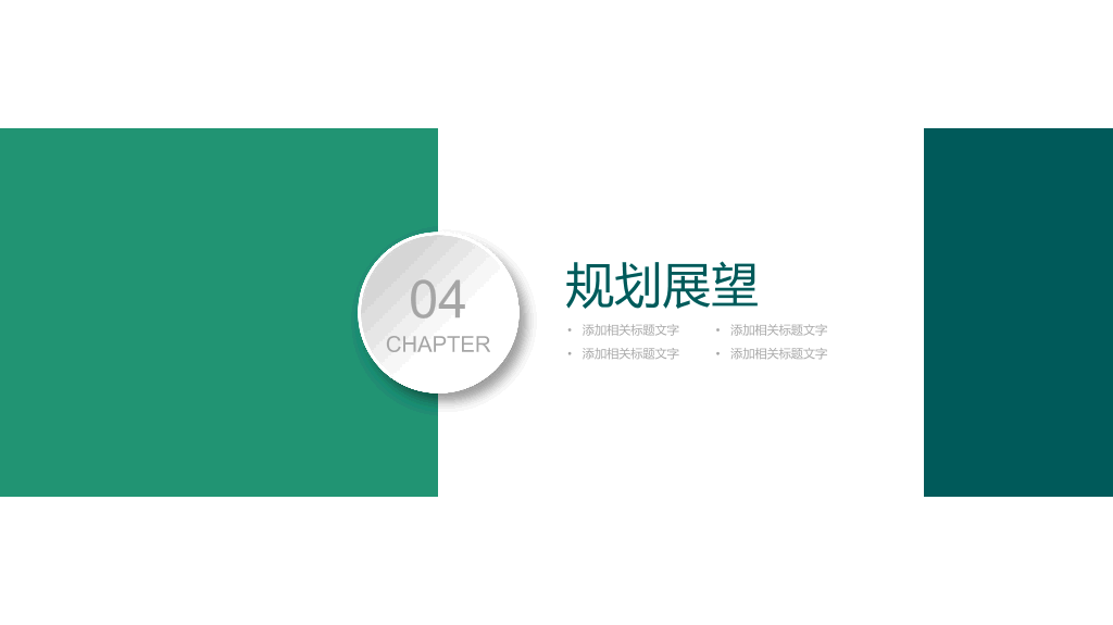 165#简洁绿色员工转正述职报告PPT模板